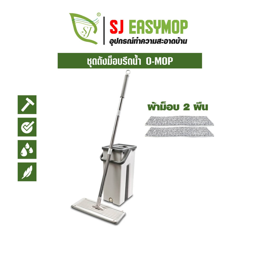 ชุดถังรีดน้ำ SJEASYMOP รุ่น O-MOP สีขาว_1